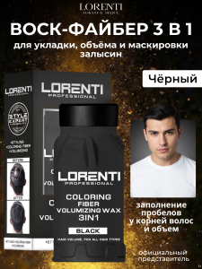 Фотография  LORENTI Воск-файбер для укладки и маскировки залысин 3 в1 Fiber wax тон BLACK, 30 г