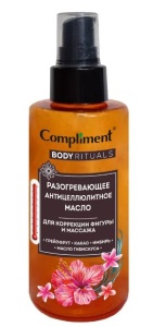 Фотография Compliment BODY RITUALS Разогревающее МАСЛО Антицеллюлитное, 150мл • арт.914727