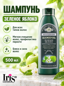 Фотография Iris Фитотерапия • Шампунь ЗЕЛЁНОЕ ЯБЛОКО • 500мл