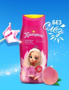 Фотография Шампунь-Бальзам • Шёлковые Локоны • Детский • 250мл