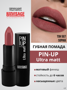 Фотография Люкс Визаж Губная помада • Pin-Up Ultra Matt • Тон 507