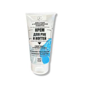 Фотография Эксклюзивкосметик Крем для рук и ногтей • Для сухой, повреждённой кожи рук и ломких ногтей • 150гр