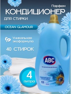 Фотография  ABC Кондиционер  Гламурный Океан Parfumia 4000 мл