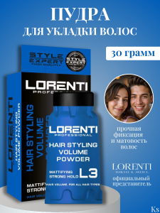 LORENTI Пудра-Воск для волос L3 BLUE  матирующая для объема 30 г