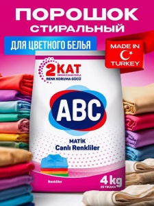 Фотография  ABC Порошок для цветного белья 4кг  