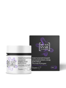 Белита-М BIO-TOX Snail Neuropeptide КРЕМ-уход для лица НОЧНОЙ ревитализирующий против морщин, 50г