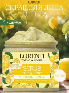 LORENTI СКРАБ для лица и тела LEMON (Лимон), 500мл