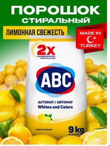 Фотография  ABC Порошок Лимон 9кг  