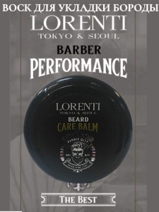 Фотография Lorenti Воск для бороды • 100мл