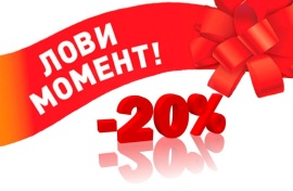 Фотография новости Скидка 20% на весь ассортимент ТМ "БЕЛАЯ КОСМЕТИКА"!!!