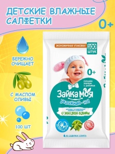 Фотография ПКК Весна Салфетки влажные детские • Зайка Моя. Увлажняй-ка! • 100 Шт. • Арт.2553