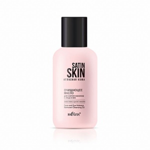 Фотография Белита SATIN SKIN • Очищающее МАСЛО для снятия макияжа с лица и век, 115мл