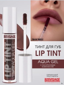 LuxVisage ТИНТ для губ с гиалуроновым комплексом 08 тон (Truffle), 3,4г Арт.К474