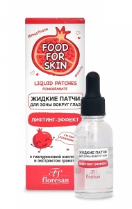Фотография Флоресан Food for skin • ГРАНАТ Жидкие ПАТЧИ для зоны вокруг глаз, 30мл • арт.Ф-698
