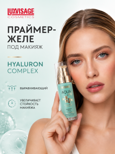 Фотография  Luxvisage Aqua Veil Hyaluron Complex Праймер-Желе под макияж ВЫРАВНИВАЮЩИЙ (Прозрачный) 30 г Арт.1328