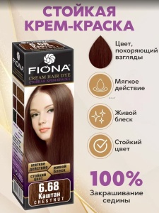 Фотография Fiona Крем-краска • Каштановый 6.68/6668