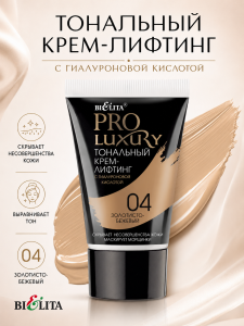 ВИТЭКС PROLUXURY  Тональный крем-лифтинг с гиалуроновой кислотой тон 03 золотисто-бежевый, туба 30мл