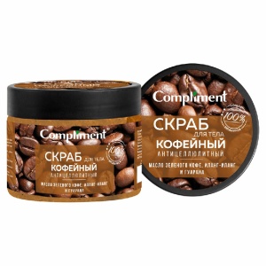 Фотография Compliment СКРАБ для тела КОФЕЙНЫЙ антицеллюлитный 400мл • арт.910101