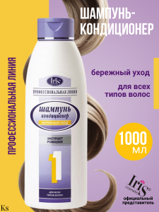 Фотография Iris Профессиональная линия Шампунь №1 Бережный уход с экстрактом Ромашки для всех типов волос • 1л