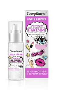Compliment Жидкие ПАТЧИ для кожи вокруг глаз ПРОТИВ ОТЕКОВ И ТЕМНЫХ КРУГОВ, 50мл/16шт арт. 644673
