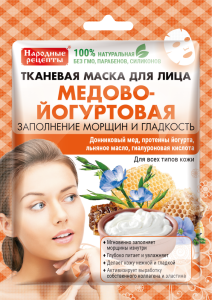 ФИТОКОСМЕТИК Тканевая маска для лица 