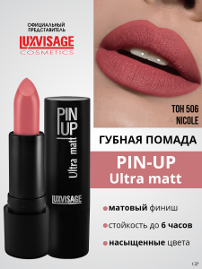 Фотография LuxVisage Помада • PIN-UP ultra matt • тон 506