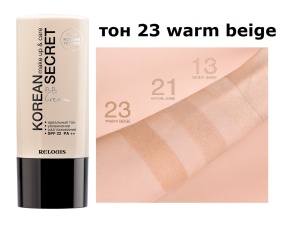 РЕЛУИ KOREAN SECRET ВВ-крем, тон:23 warm beige 30г/4шт