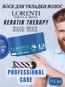 Фотография Lorenti Воск для укладки волос • С Кератином Keratin • 175мл
