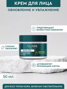 CLAIRE Revital Pro Крем для лица ОБНОВЛЕНИЕ и ГЛУБОКОЕ УВЛАЖНЕНИЕ, 50мл