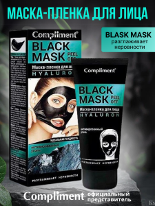 Compliment BLACK MASK Маска-пленка для лица HYALURON NEW, 80мл/12шт арт.912747
