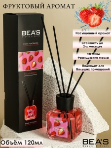 Фотография Beas Ароматический Диффузор • Strawberry • Клубника • 120мл