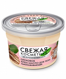 Арт.7155 ФИТО К Свежая КРЕМ-МАСЛО Косметика Ореховое для тела ОМОЛАЖИВАЮЩЕЕ, 180мл/18шт