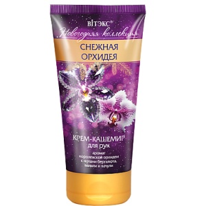 Фотография  ВИТЭКС Новогодняя Коллекция Крем-Кашемир для рук СНЕЖНАЯ ОРХИДЕЯ, туба 150мл