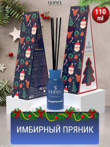 GLANCE Ароматический Диффузор GINGERBREAD - ИМБИРНЫЙ ПРЯНИК  (в подарочной упаковке Merry Christmas