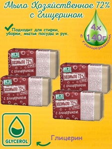 Фотография ПКК Весна Хозяйственное Мыло 140 гр. ГОСТ 72% с Глицерином, 4 шт. • арт.6049