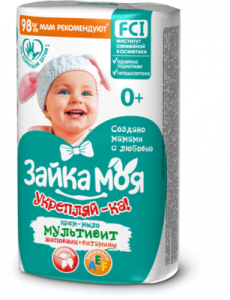 ЗАЙКА МОЯ  Мыло 90гр. Укрепляй-ка! Мультивитаминное *6 шт.