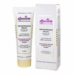 Витэкс LUX CARE Увлажняющая МАСКА д/лица, шеи, декольте с пептидным EGF-КОМПЛЕКСОМ, 75мл/25шт