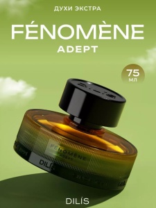 Фотография Dilis Parfum Духи экстра для мужчин • Fenomene Adept • 75мл