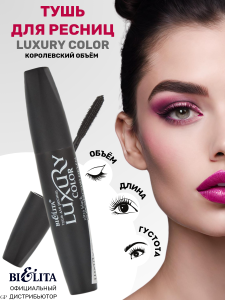 Фотография Белита Luxury • Тушь для ресниц • Ультра чёрная "Королевский объем" • 12мл