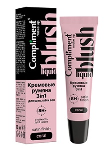 Compliment Кремовые румяна 3в1 оттенок Коралловый, 10мл арт.918046
