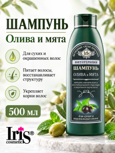 Фотография Iris Фитотерапия • Шампунь ОЛИВА и МЯТА • 500мл