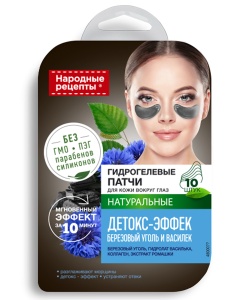 Фотография Фитокосметик Гидрогелевые патчи для кожи вокруг глаз • Натуральные • Детокс-Эффект • Народные Рецепты • 1,7гр х 10шт • арт.7263