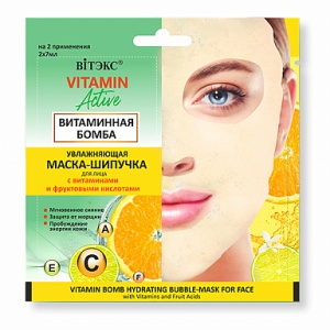 Фотография Витекс Vitamin Active • Увлажняющая МАСКА-ШИПУЧКА для лица ВИТАМИННАЯ БОМБА, саше 2х7мл