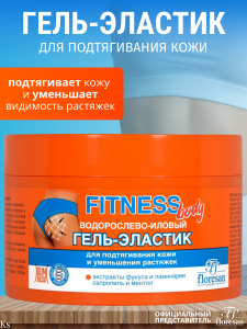 Флоресан Fitness body Водорослево-иловый ГЕЛЬ-ЭЛАСТИК д/подтягивания кожи и уменьшения растяжек. 500