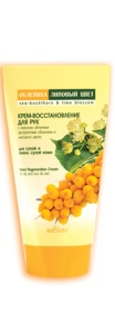 Фотография Белита Облепиха • Крем-восстановление для рук • 150мл
