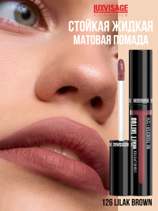 Фотография  Luxvisage Губная Помада MATT TATTOO жидкая ТОН 126 Lilac brown