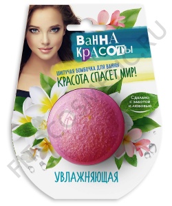 Фотография Фитокосметик Шипучая бомбочка для ванны • Увлажняющая серии "Ванна красоты" • 110г • арт.7378