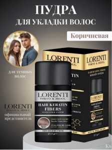 Фотография  LORENTI Пудра для волос Keratin Fibers BROWN, 27г
