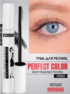 Фотография LuxVisage Тушь • Perfect Color Express" Веер пышных ресниц (белая упаковка) • 9г