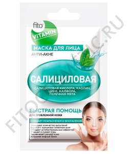арт.7344 Фито VITAMIN МАСКА для лица САЛИЦИЛОВАЯ Анти-акне 10мл